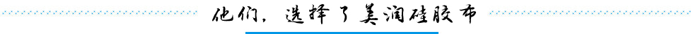 合作客戶